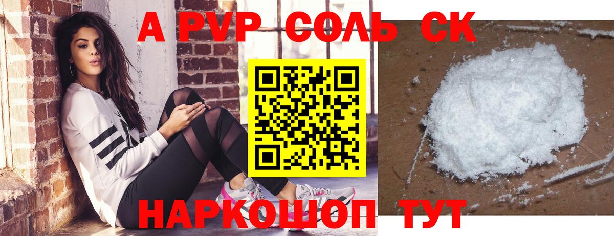 APVP VHQ  Alpha-PVP VHQ  Вход с VPN  APVP Соль  Рыбинск 