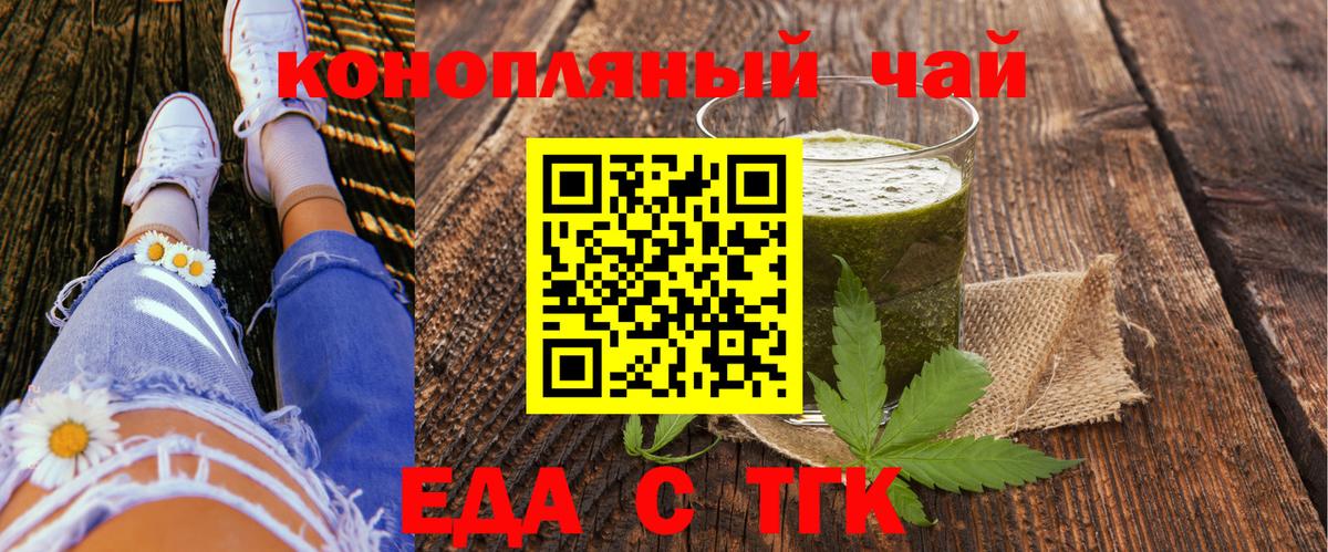 Cannafood конопля  Вход с VPN  Рыбинск 