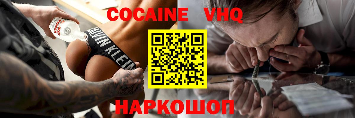 Cocaine Перу Рыбинск