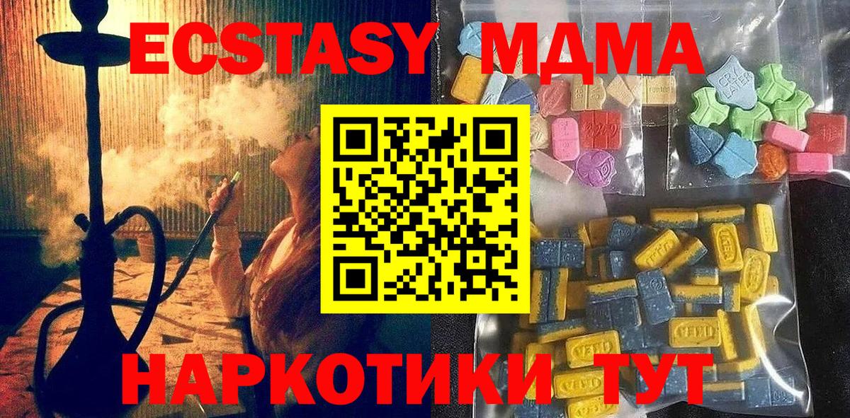 сайты даркнета телеграм  Экстази Cube  Ecstasy  Вход с VPN  Ecstasy VHQ  Рыбинск 