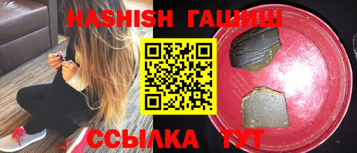 Рыбинск  ГАШИШ AMNESIA HAZE  Вход с VPN 