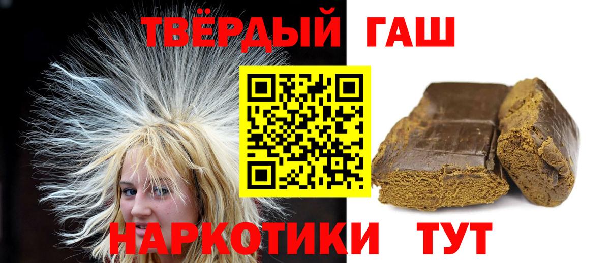 ГАШИШ Ice-O-Lator Рыбинск