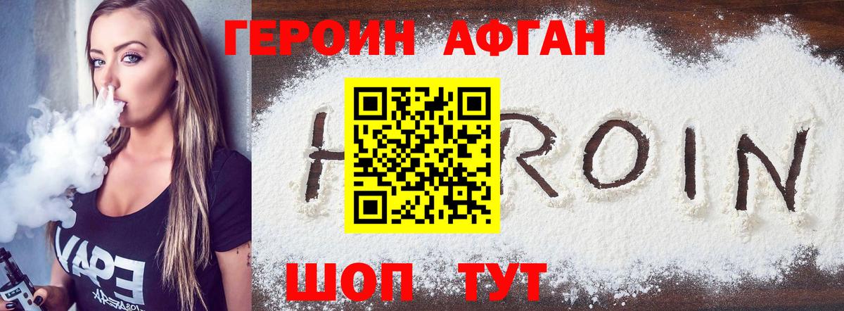 Героин  Вход с VPN  Рыбинск  ГЕРОИН VHQ 