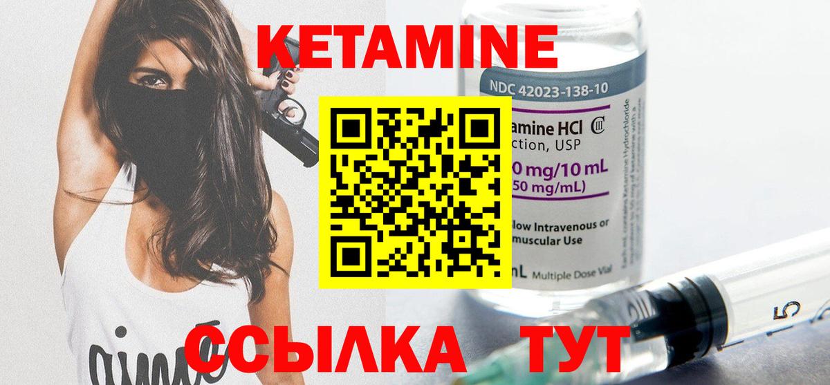 Кетамин ketamine Рыбинск