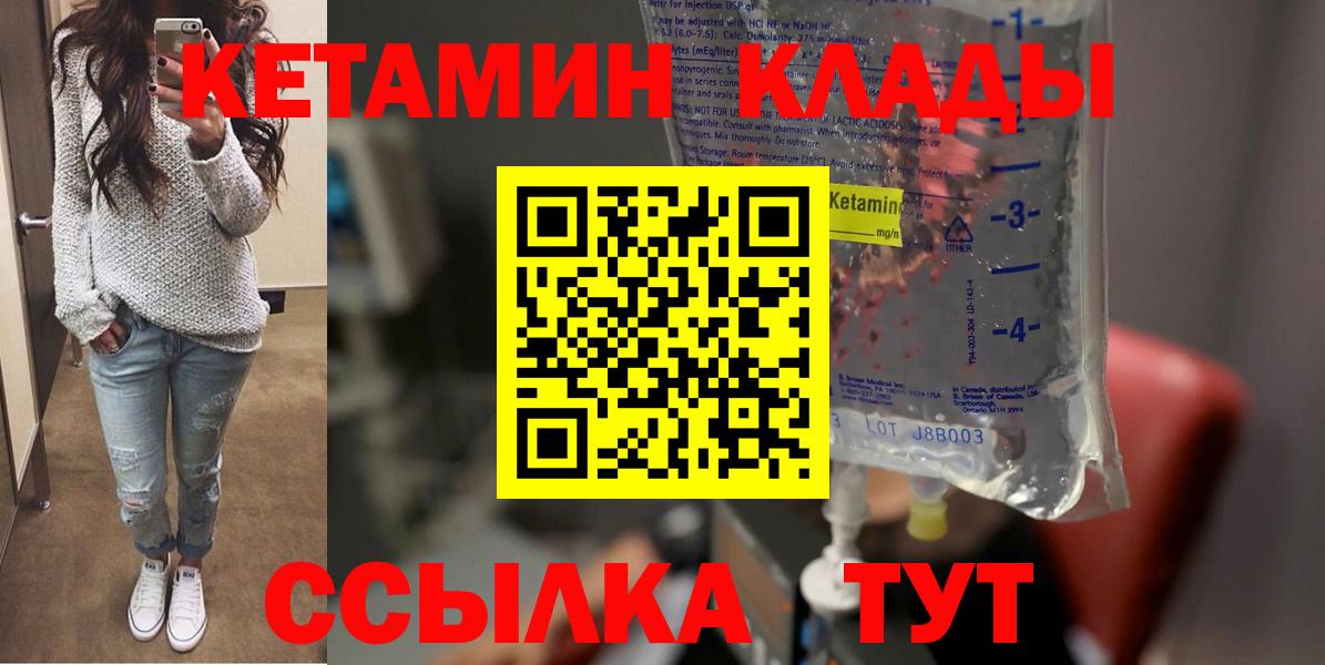 КЕТАМИН VHQ  КЕТАМИН ketamine  Рыбинск  Вход с VPN 