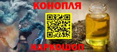 гашишное масло Новокубанск
