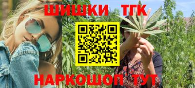 гашишное масло Новокубанск