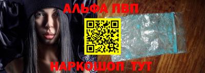 альфа пвп Новозыбков