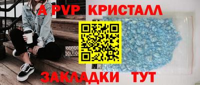 альфа пвп Новозыбков