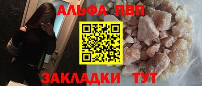 альфа пвп Новозыбков