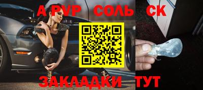 альфа пвп Новозыбков