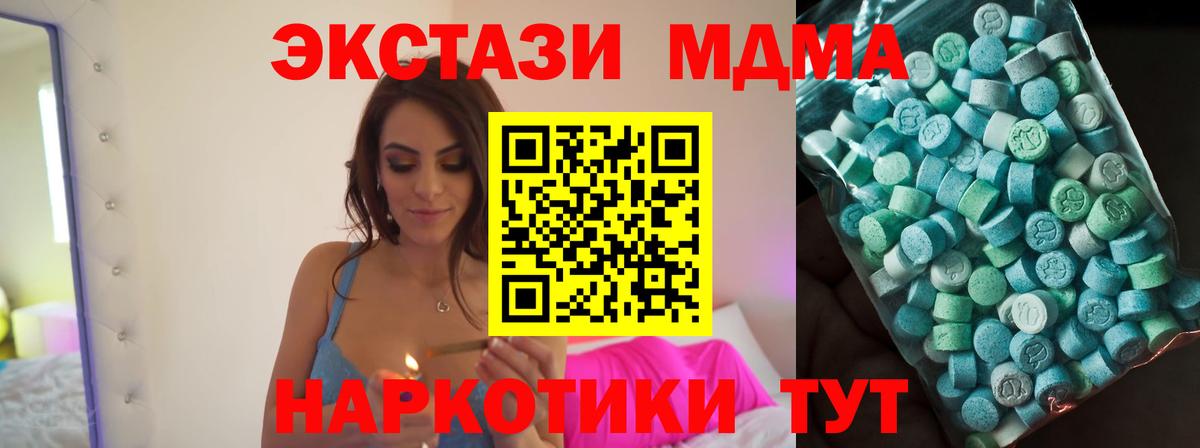 МДМА crystal  Вход с VPN  MDMA  МДМА кристаллы  Рыбинск 