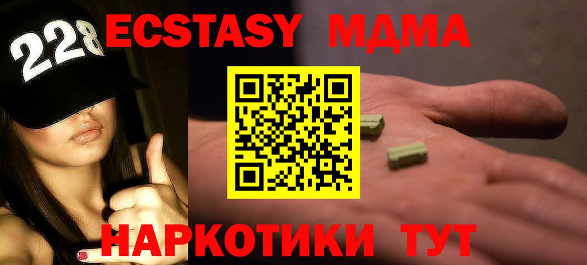 MDMA VHQ Рыбинск