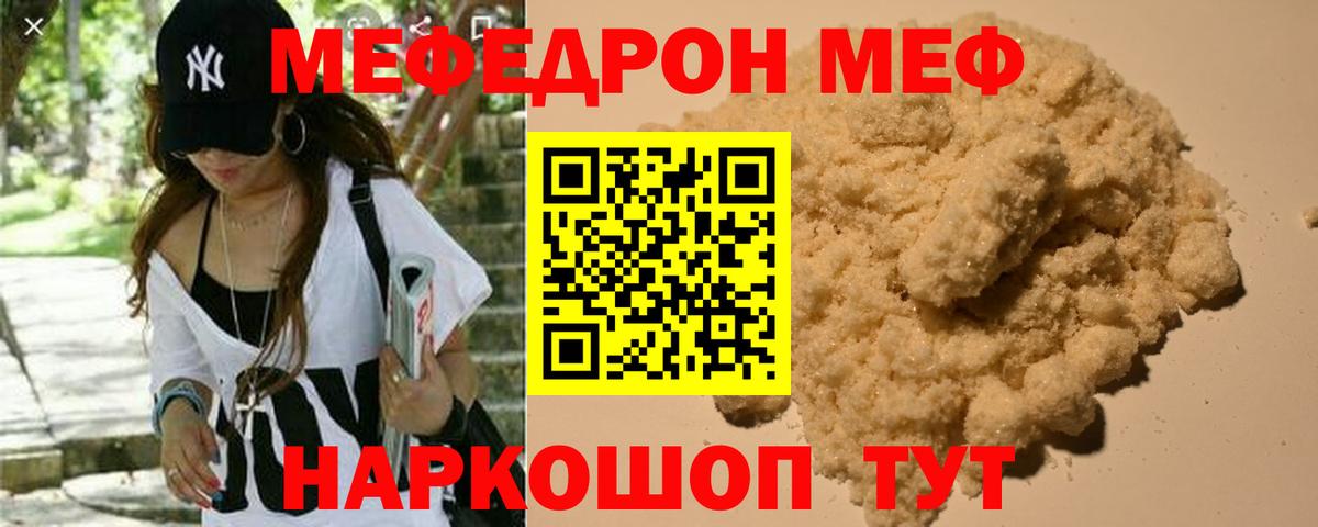 цены   МЕФ мяу мяу  Мефедрон  Вход с VPN  Рыбинск 