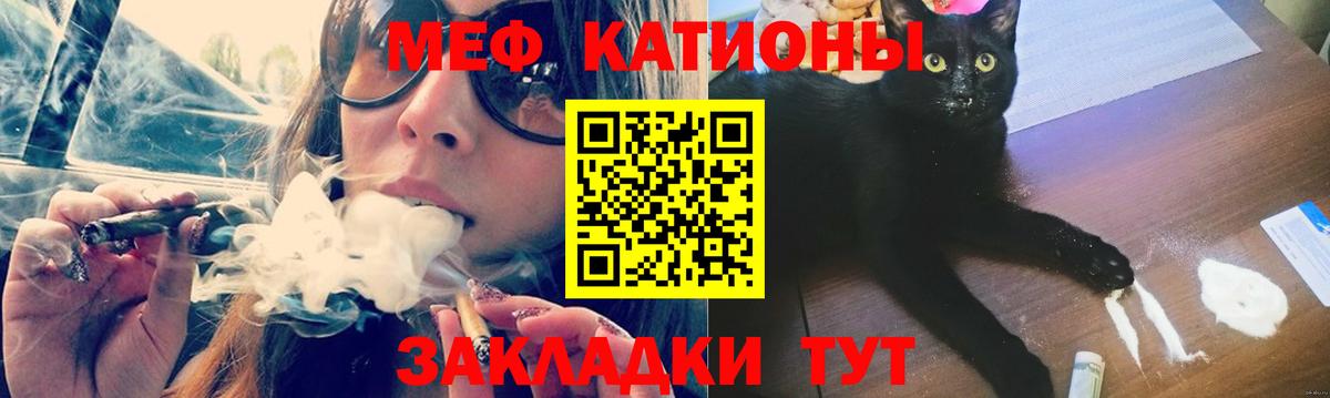 Мефедрон мука Рыбинск