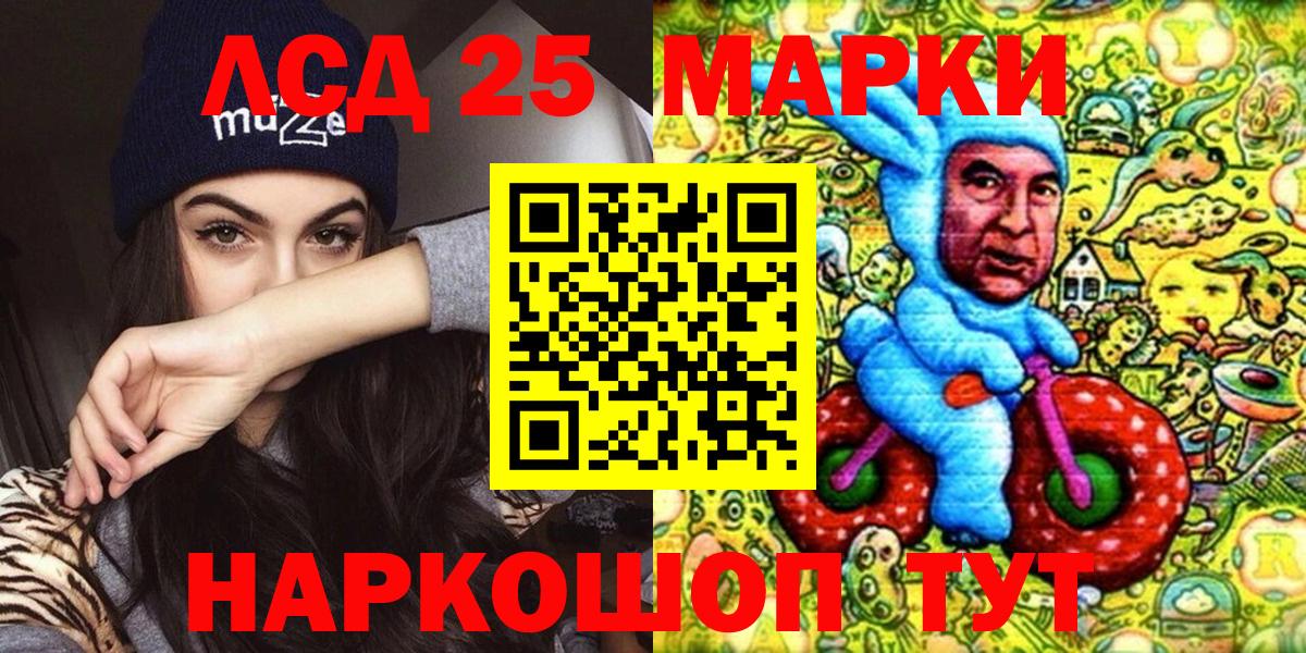 Наркотические марки 1500мкг  Вход с VPN  Наркотические марки 1500мкг  Рыбинск 