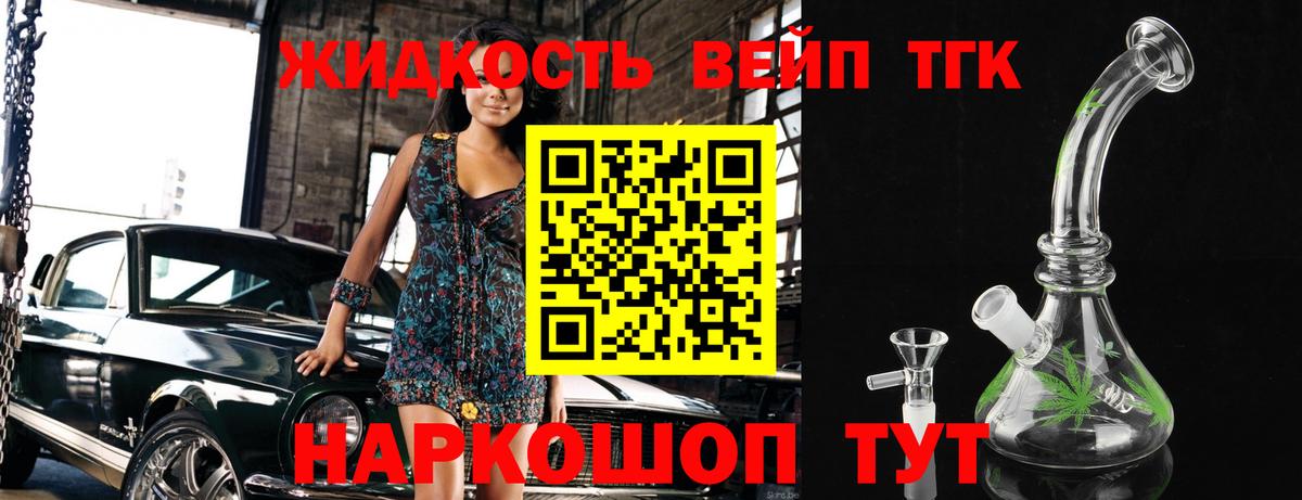 Дистиллят ТГК THC oil  Вход с VPN  Рыбинск  ТГК THC oil 