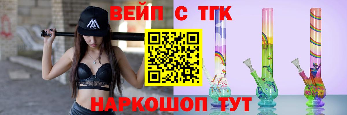 Дистиллят ТГК THC oil Рыбинск
